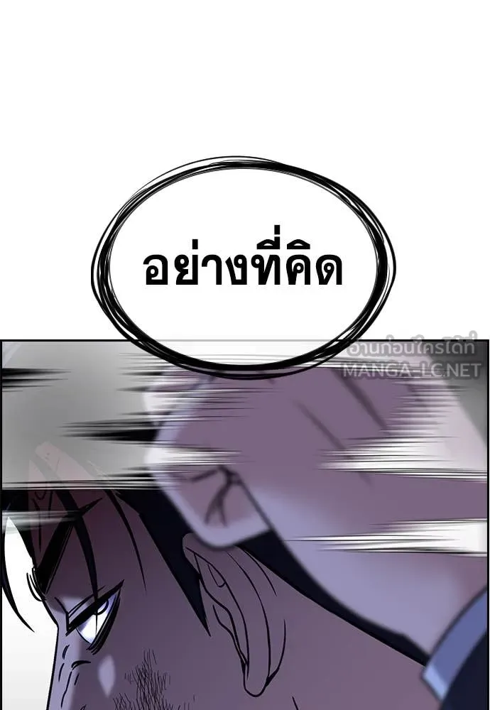 การศึกษาที่แท้จริง ตอนที่ 219 รูปที่ 71