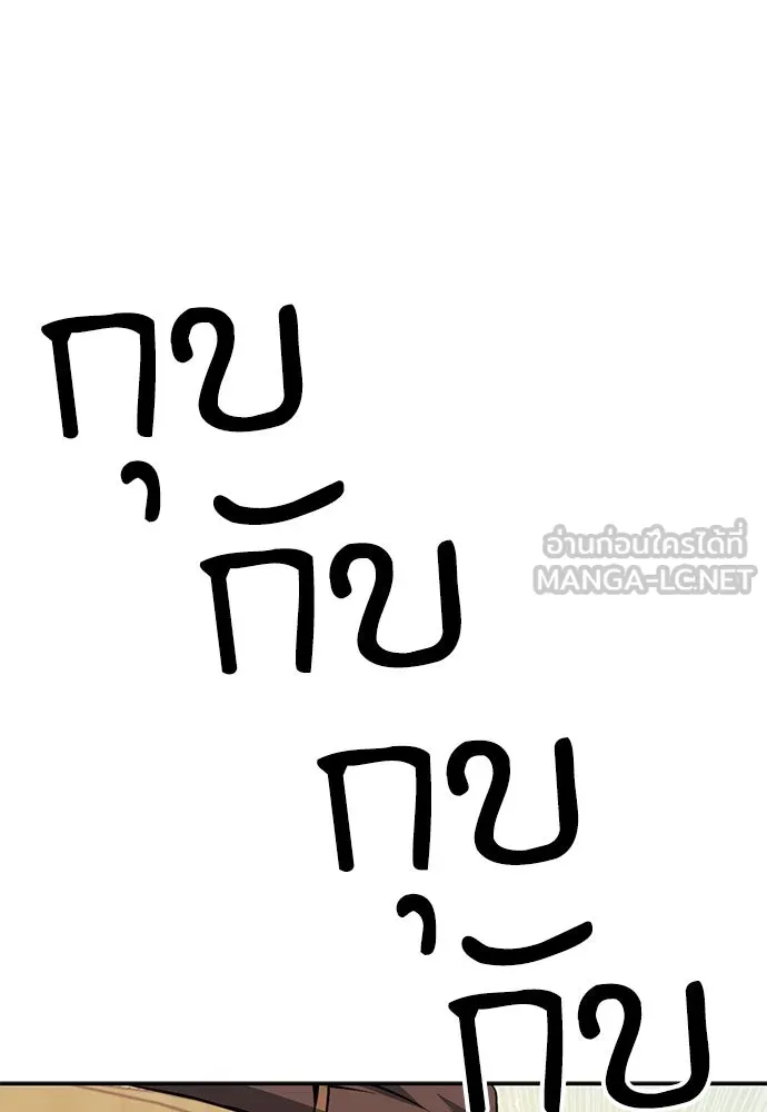 ดรูอิดแห่งสถานีโซล ตอนที่ 117 รูปที่ 153