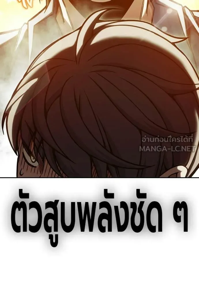 เยาวชนคนคุก ตอนที่ 92 รูปที่ 107