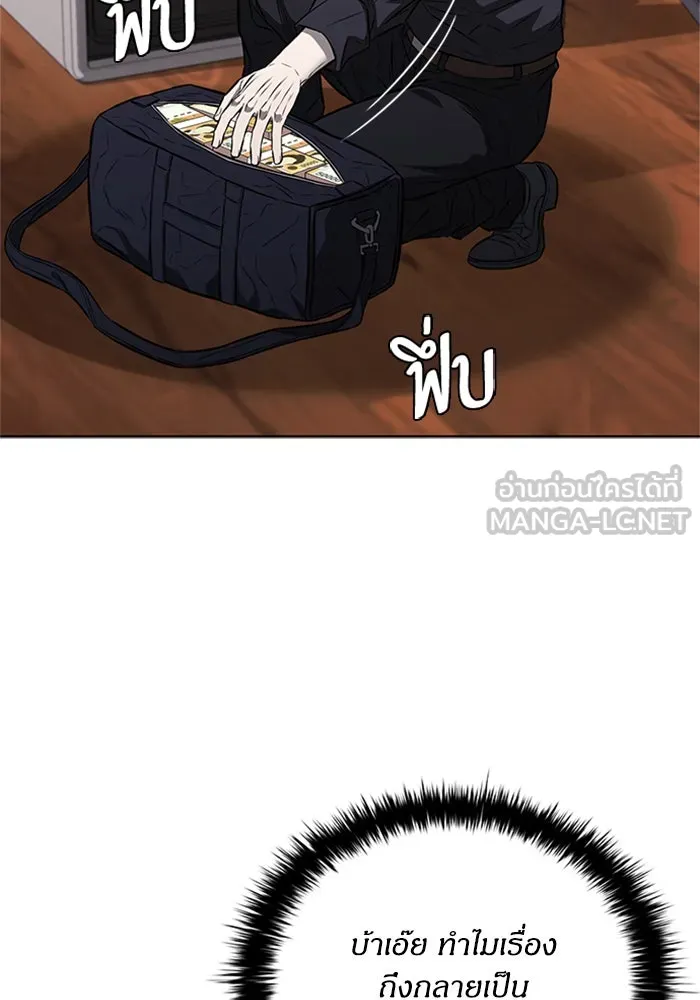 อัยการสายโหด ตอนที่ 22 รูปที่ 126