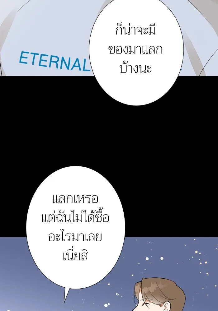 2nd Love หนุ่มเฮ้วสาวbrเปรี้ยวรักเดียวโด ตอนที่ 14 รูปที่ 82