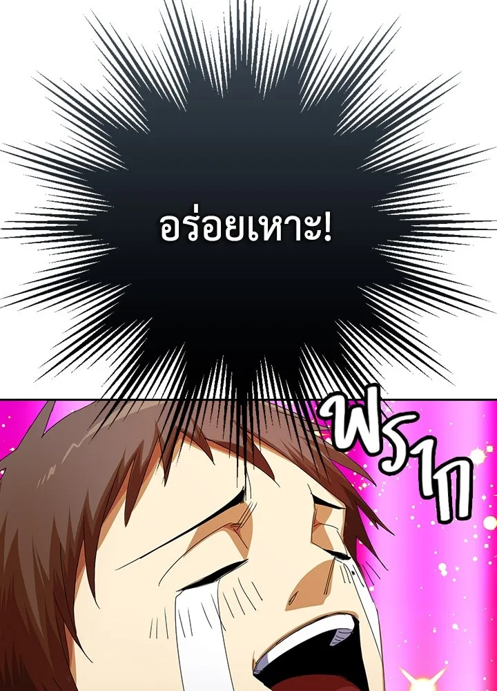 นักเลงกระจอกย้อนเวลามาทวงแค้น ตอนที่ 10 รูปที่ 25