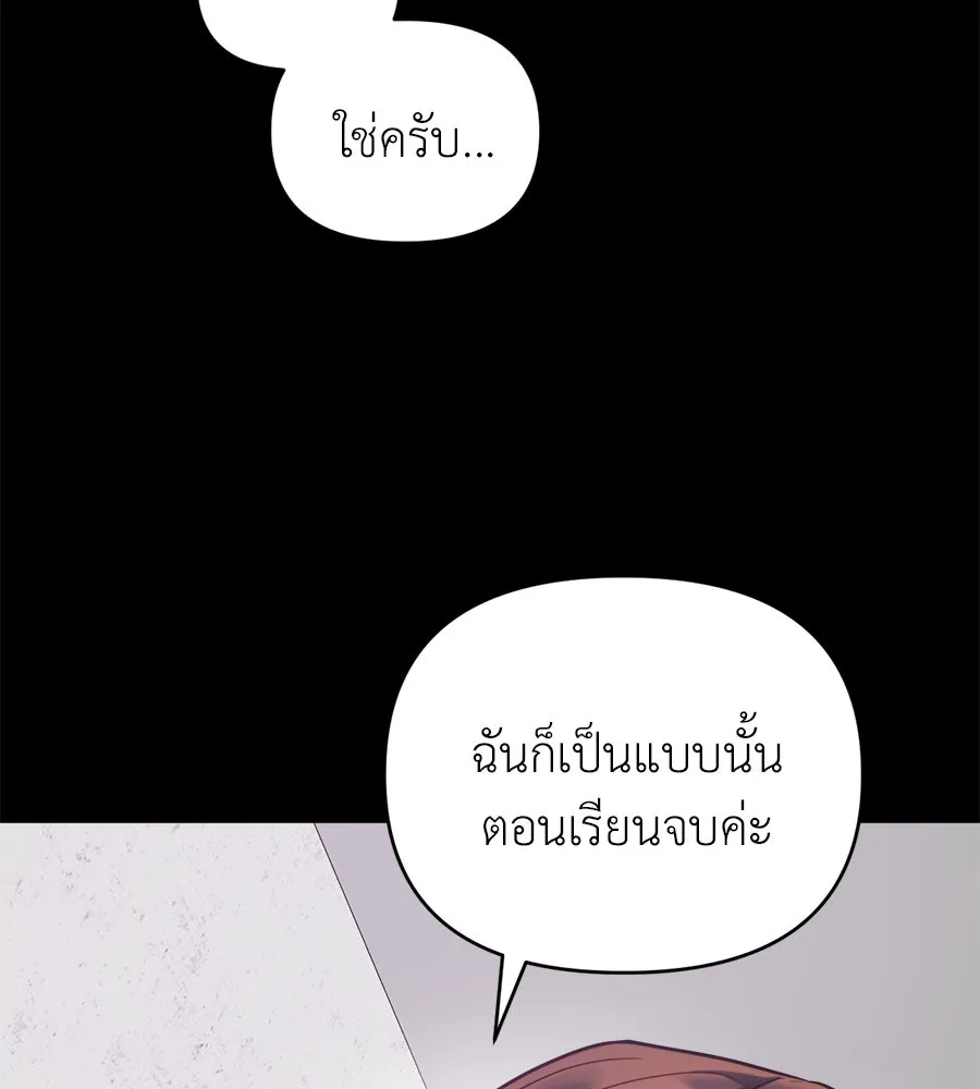 ปรารถนารักอันงดงาม ตอนที่ 14 รูปที่ 29