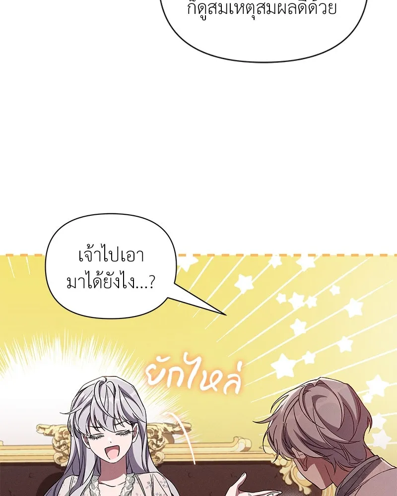 โอ้ ศัตรูที่รัก ตอนที่ 93 รูปที่ 31