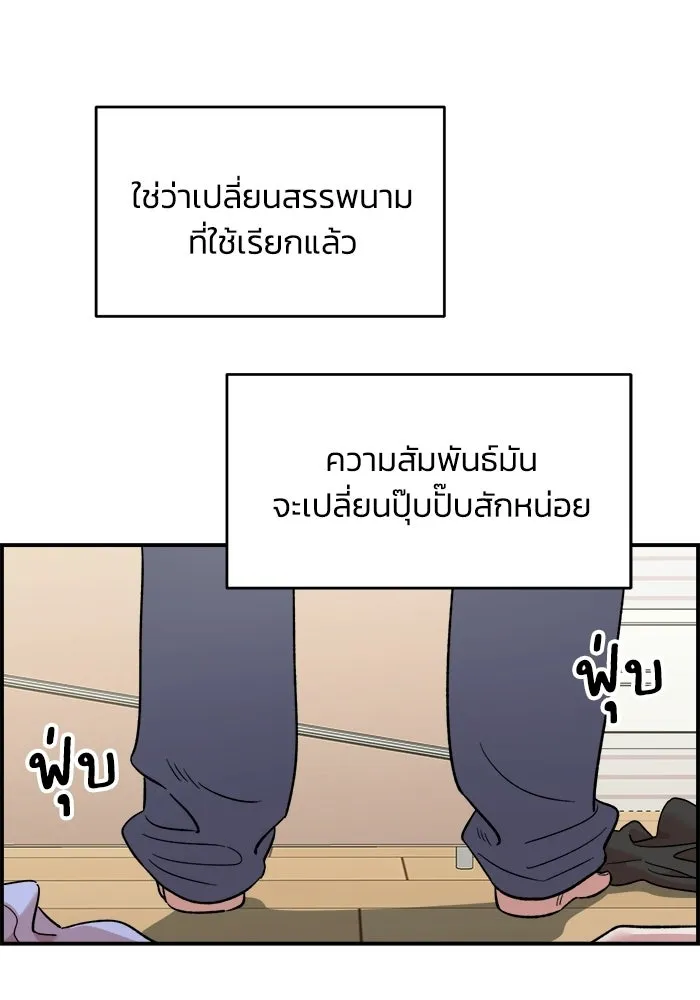 เพื่อนกันมันส์เกิน ตอนที่ 80 รูปที่ 32