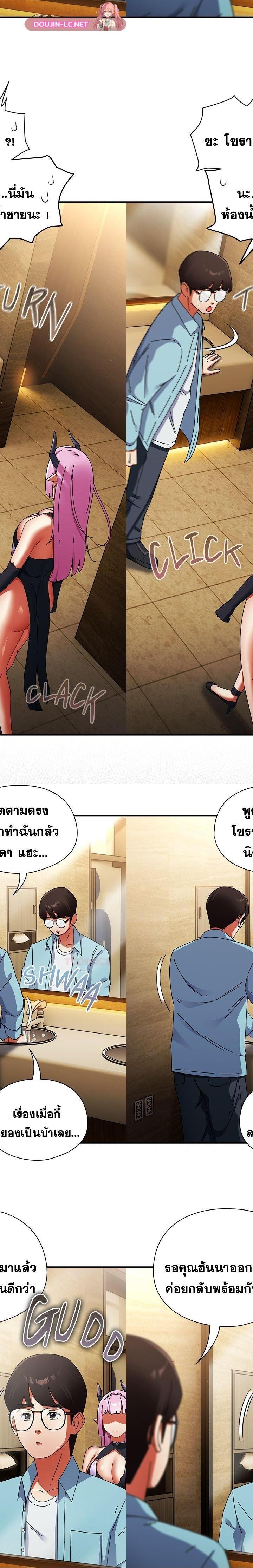Take a Photo of Me ตอนที่ 32 17