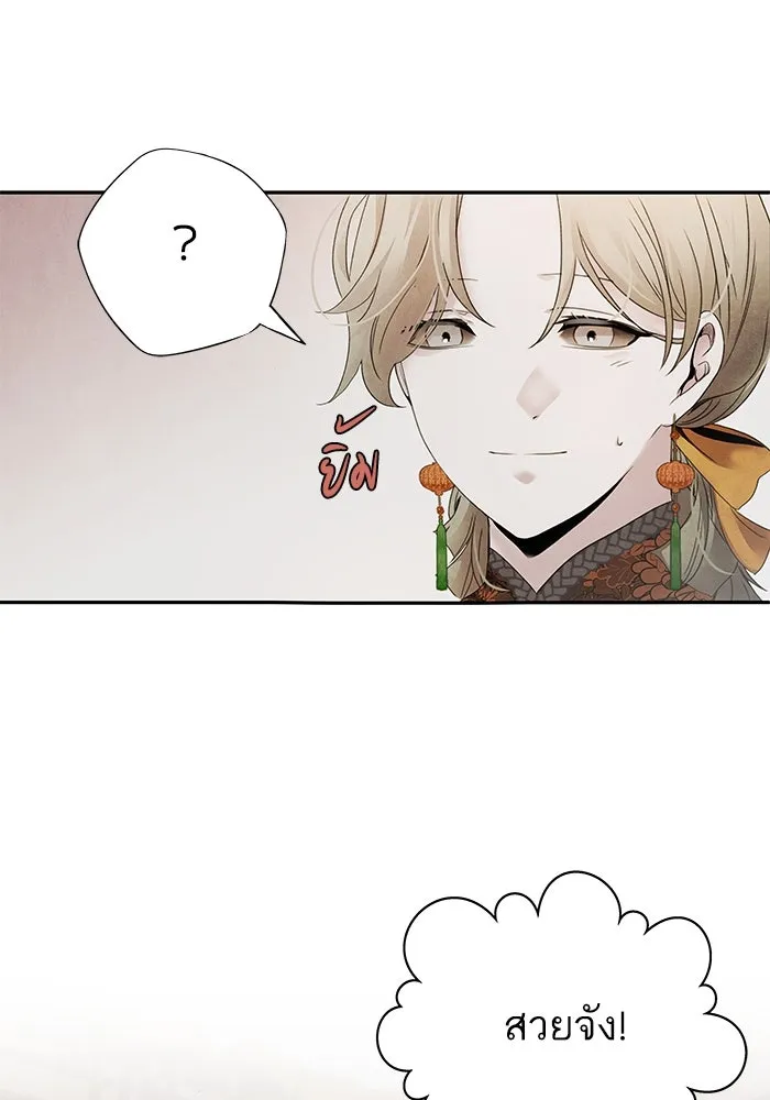 อาซา ตอนที่ 57 หญิงงาม รูปที่ 59