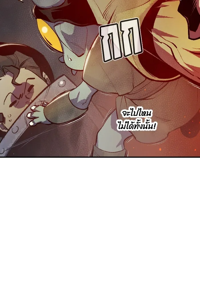 The Lone Necromancer ตอนที่ 74 รูปที่ 121