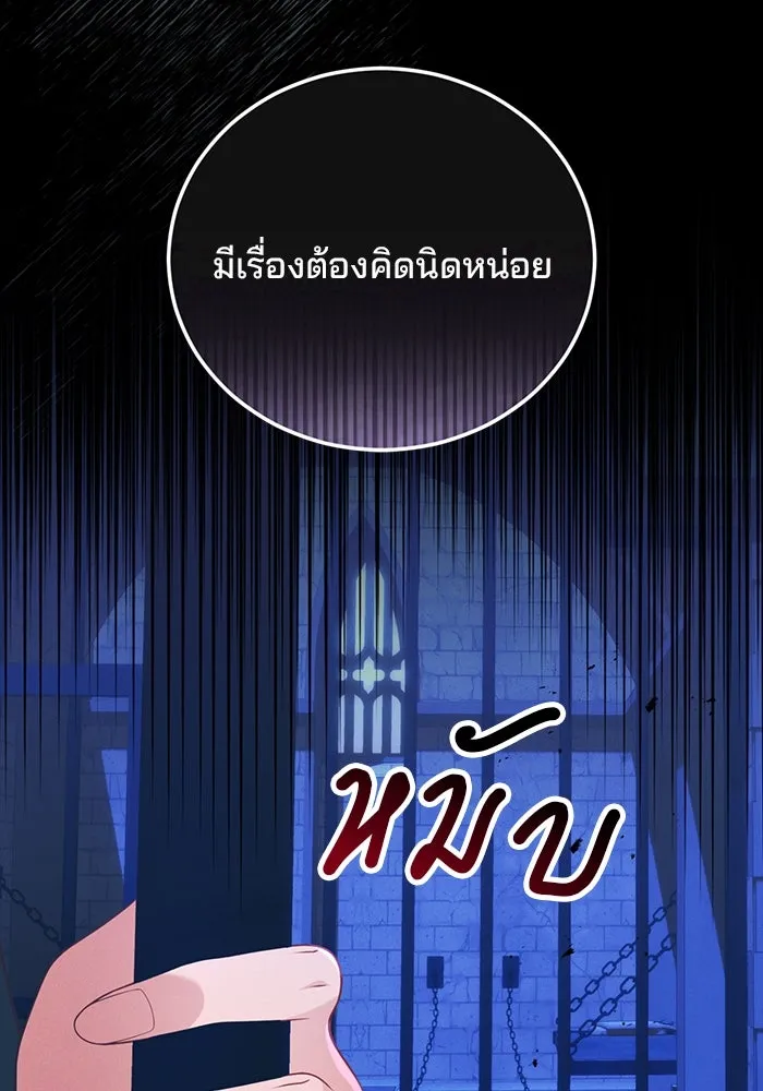 แผนหย่าสามีทรราช ตอนที่ 95 รูปที่ 41