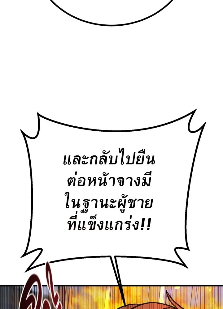 ราชาลานประลอง ตอนที่ 46 รูปที่ 125