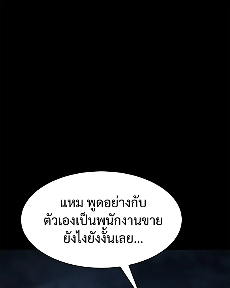 แบคXX ตอนที่ 84 รูปที่ 10