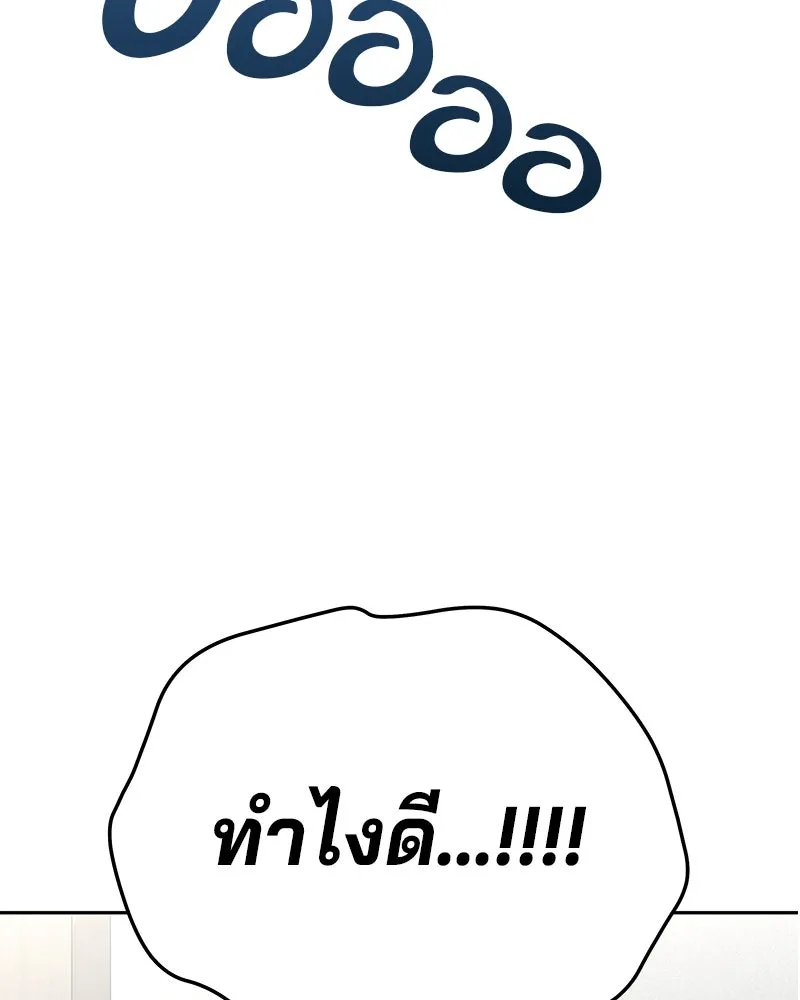 จ้า แม่คนสวย ตอนที่ 2 รูปที่ 200