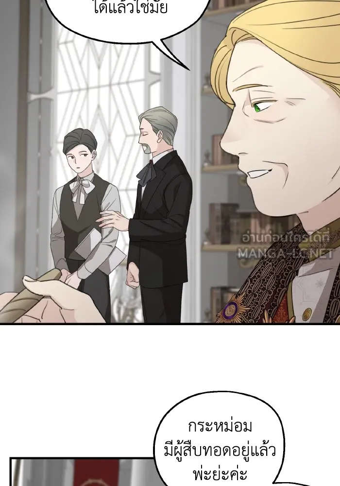 ครอบครัวสามีเห็นทีจะคลั่งรัก ตอนที่ 64 รูปที่ 15