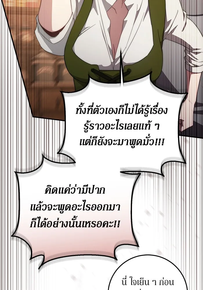 เบื้องหลังรอยยิ้มของเจ้าหญิง ตอนที่ 59 รูปที่ 61