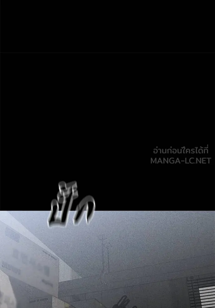 เรียกฉันว่าพระเจ้า ตอนที่ 42 รูปที่ 109