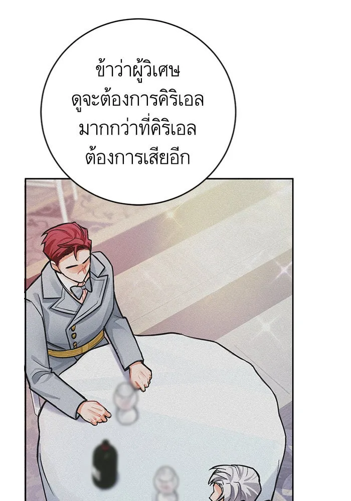 บุตรีดยุกขอไม่แต่งงานbrกับหนุ่มในฝัน ตอนที่ 27 รูปที่ 28