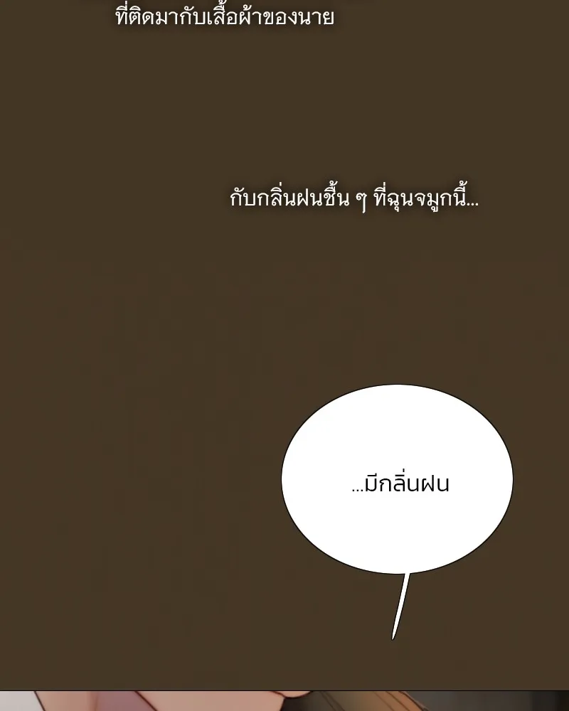 เซเรน่า ตอนที่ 106 รูปที่ 79