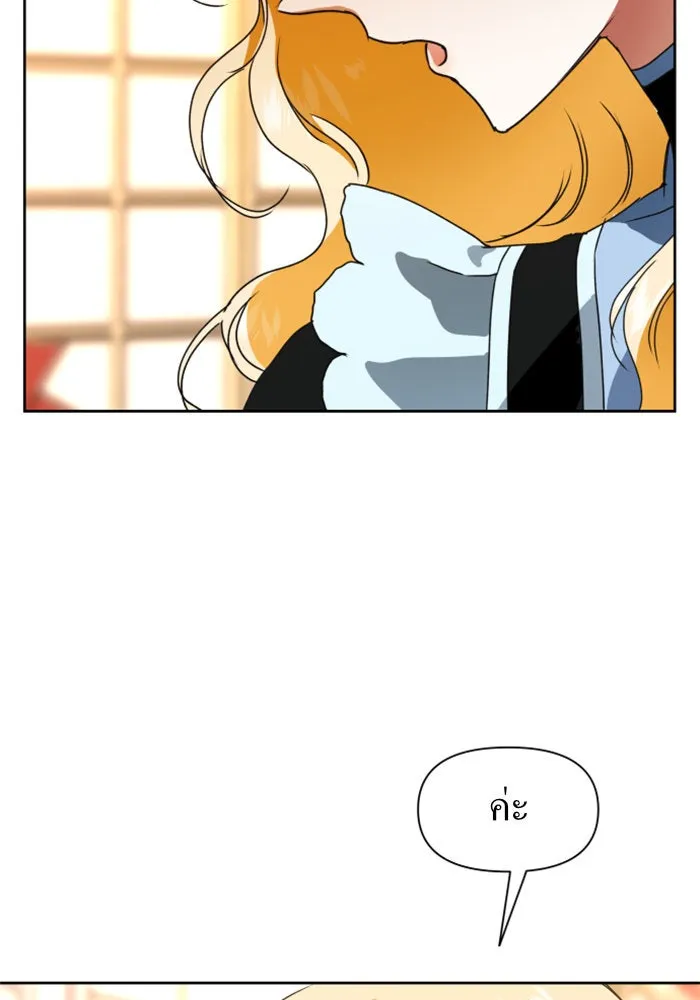 ชิงชีวิตพลิกลิขิตชะตา ตอนที่ 13 ควีนกับเบี้ย (2) รูปที่ 83