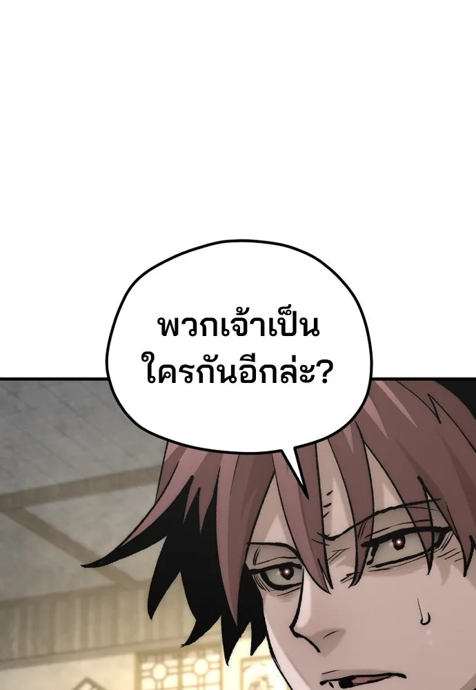 เส้นทางสู่เทพมาร ตอนที่ 139 รูปที่ 107