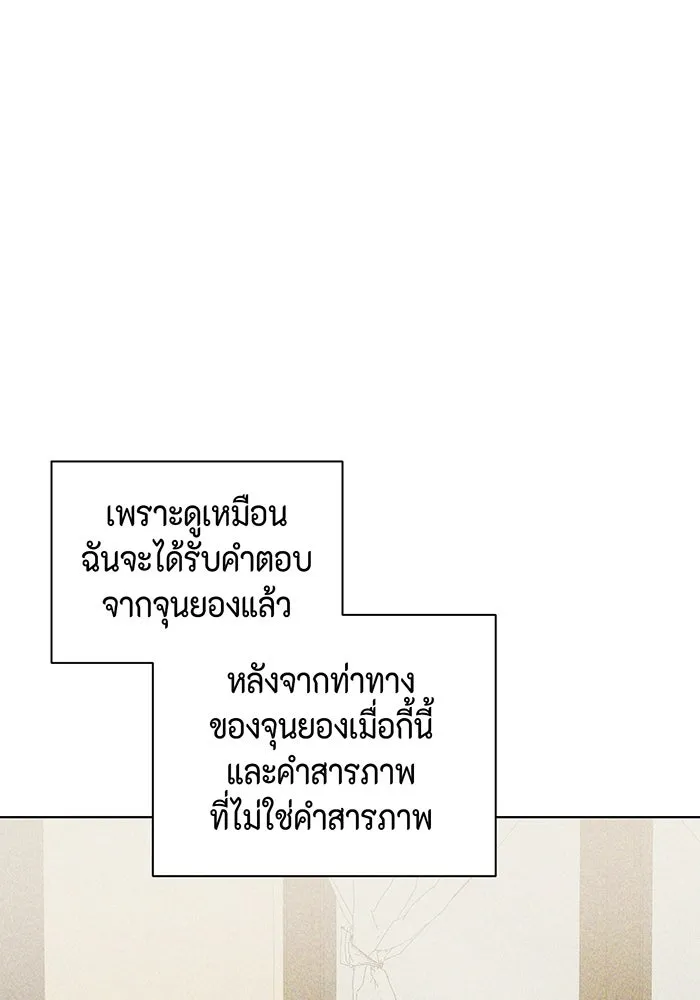 เพียงรุ่งอรุณ ตอนที่ 30 (จบซีซัน 1) รูปที่ 35