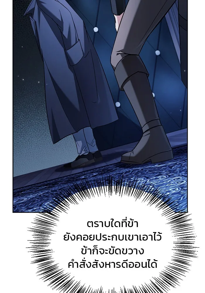 ผมไม่ได้เก่งอย่างที่คิด ตอนที่ 60 รูปที่ 11