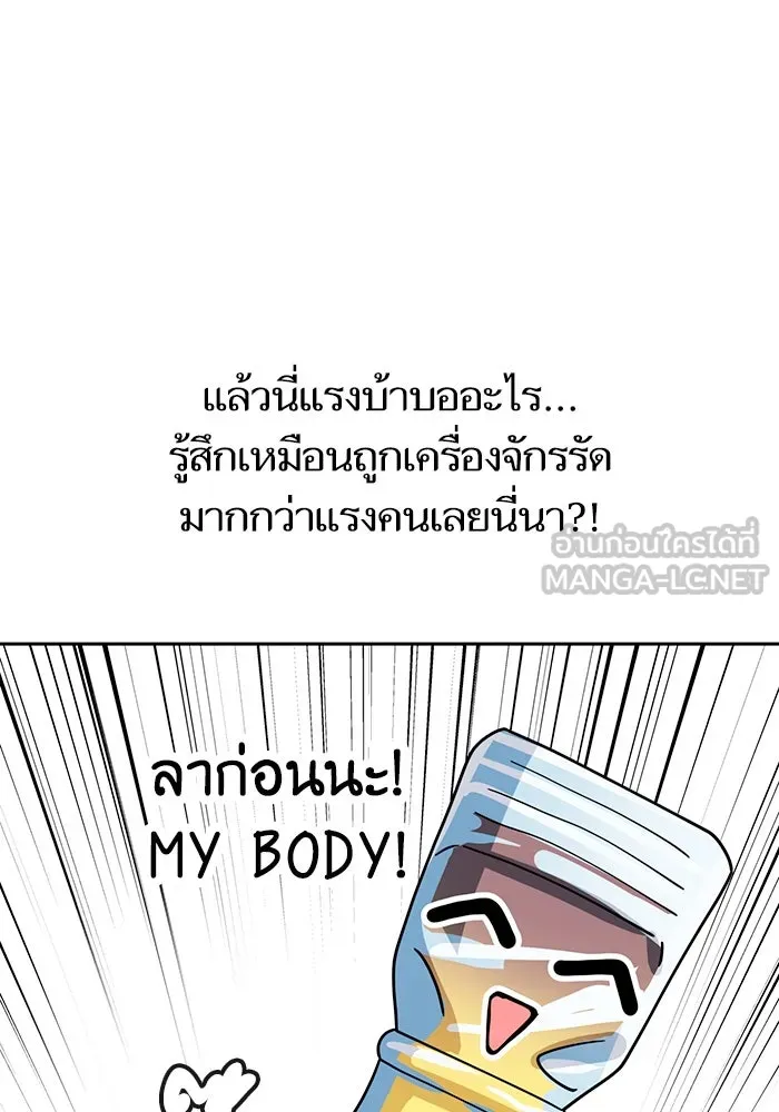 โชคชะตานำพารัก ตอนที่ 54 คะ...คำตอบ รูปที่ 87