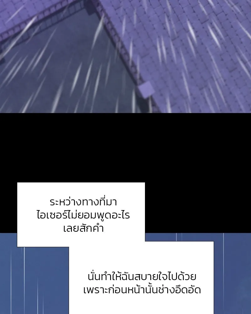 เซเรน่า ตอนที่ 29 รูปที่ 4