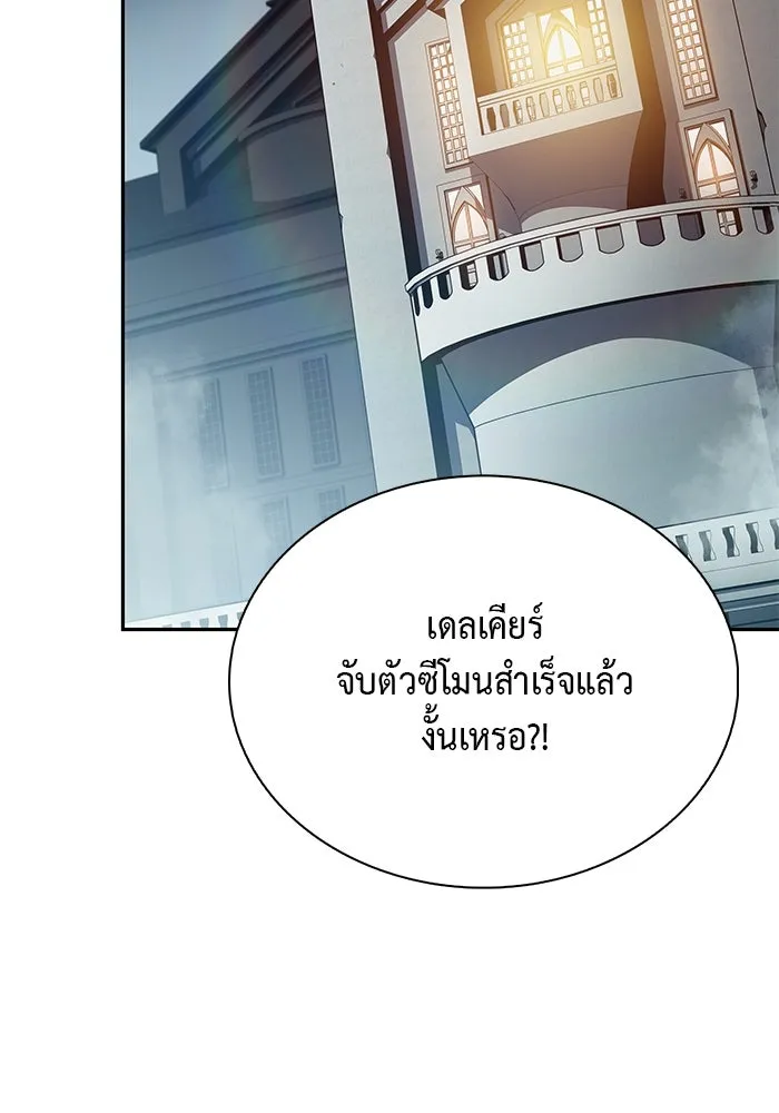 ลูกชายคนเล็กของดยุกคือมือสังหาร ตอนที่ 50 รูปที่ 43