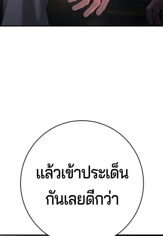 คูเซรา ตอนที่ 7 รูปที่ 25