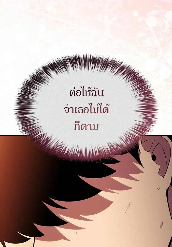 ผู้เล่นหน้าใหม่เลเวลแมกซ์ ตอนที่ 247 ยอโพ จากบงซอน (3) รูปที่ 86