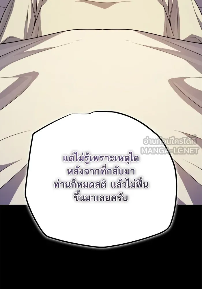 เริ่มเกมพร้อม 13 คุณสมบัติลับ ตอนที่ 16 รูปที่ 42