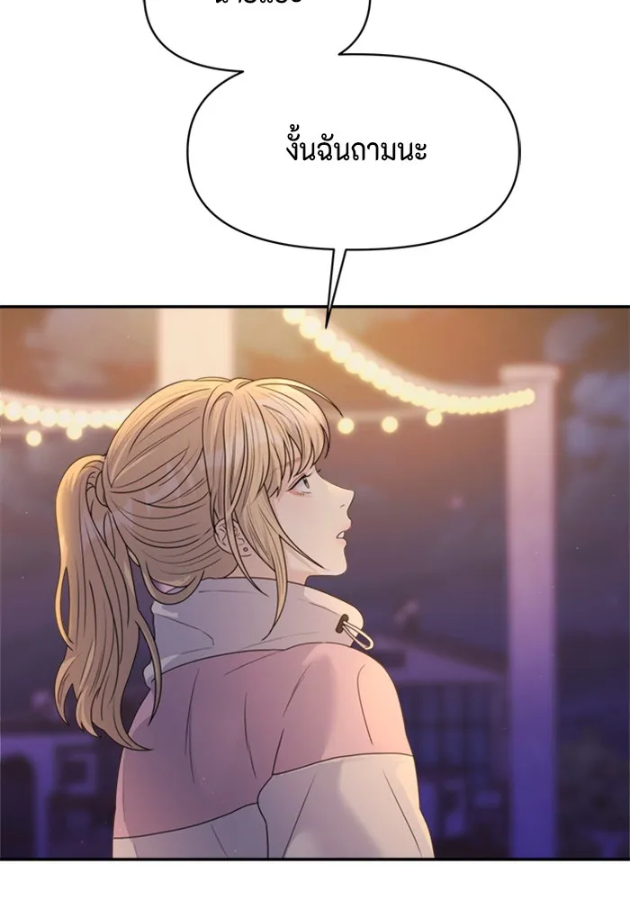 Couple Breaker ตอนที่ 31 รูปที่ 145