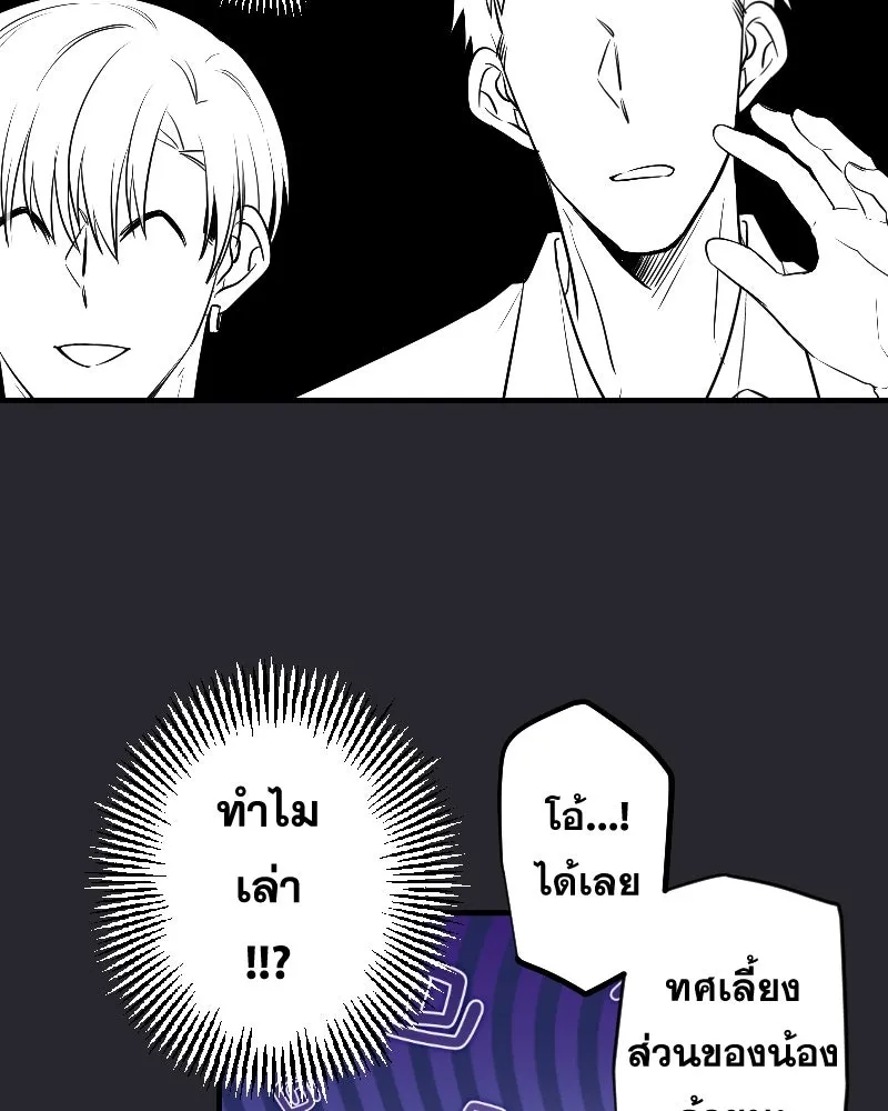 Promise of Death ตอนที่ ep15  เชื่อใจ รูปที่ 52