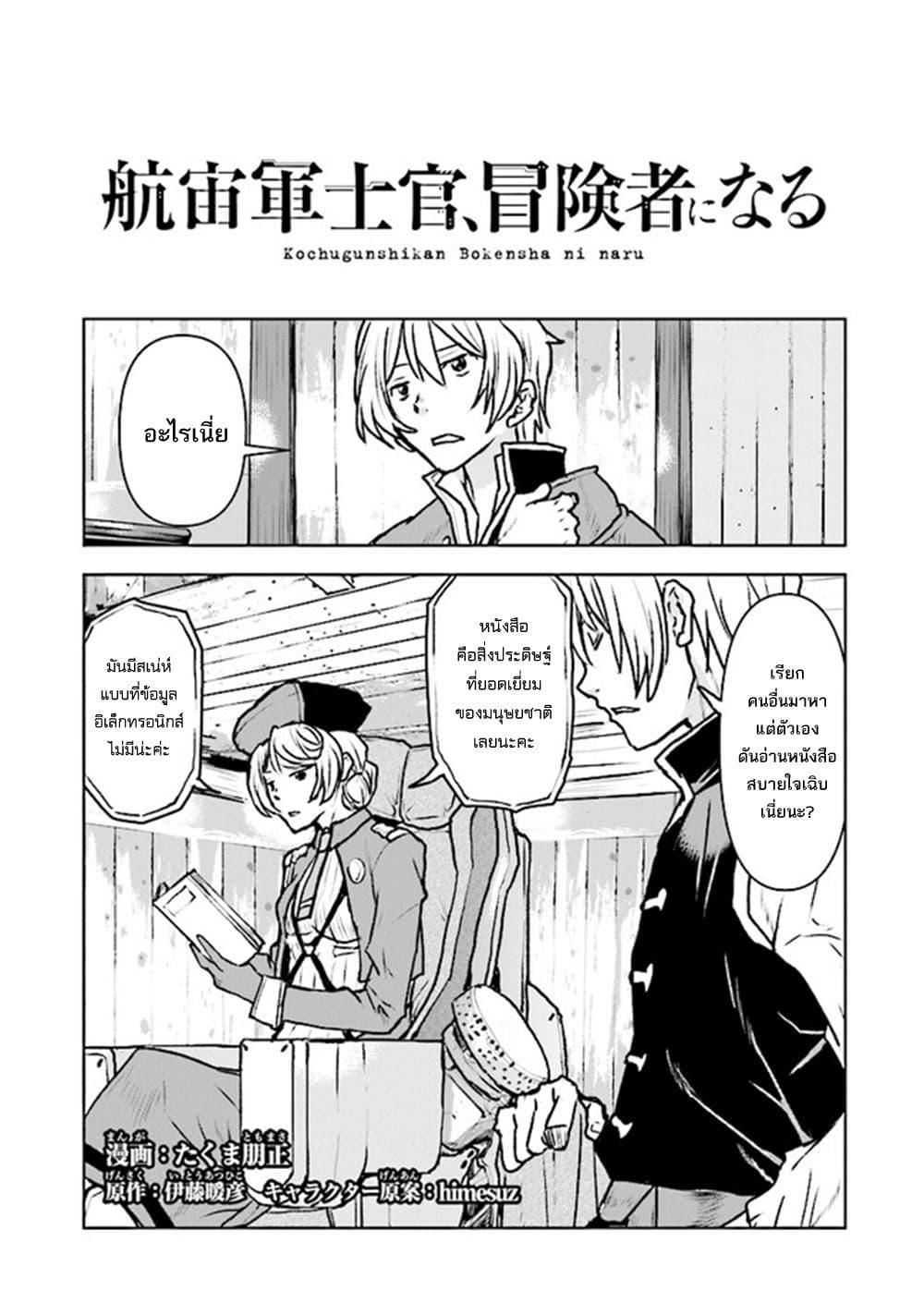 Manga-lc-com อ่านมังงะ อ่านการ์ตูน ออนไลน์ ฟรี The Galactic Navy Officer Becomes an Adventurer ตอนที่ 1 2 3 4 5 6 7 8 9 10 11 12 13 14 ฟรี ไม่มีโฆษณา Manga-lc - อ่าน มังงะ อ่าน การ์ตูน ออนไลน์ อ่านมังงะ ฟรี