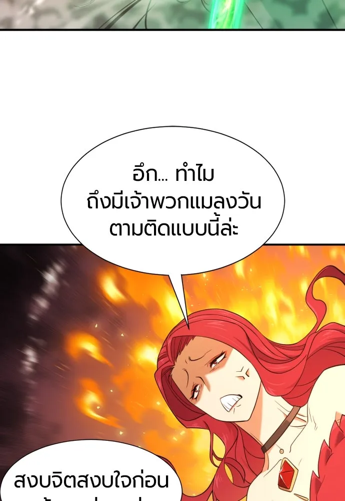 ยอดสถาปนิกผู้พิทักษ์อาณาจักร ตอนที่ 188 รูปที่ 44