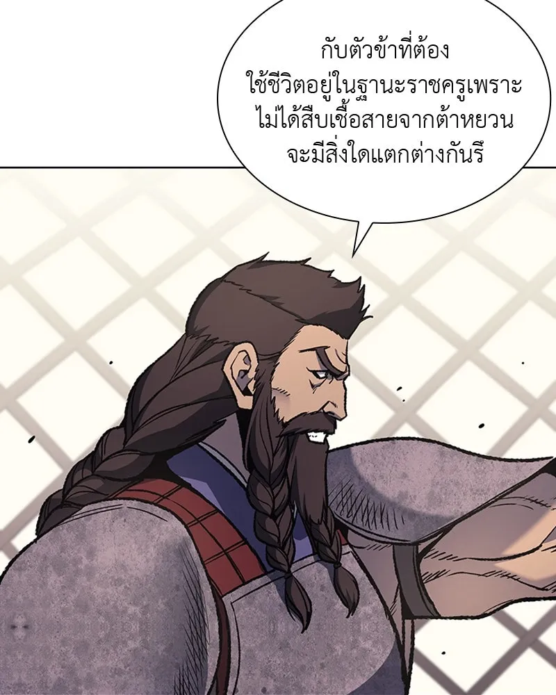 เกิดอีกทีเป็นว่าที่ประมุขลัทธิมาร ตอนที่ 24 รูปที่ 85