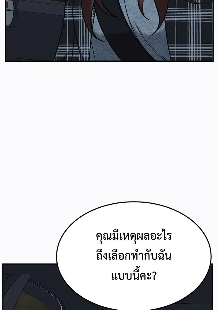 ช่วยเปลี่ยนฉันที ตอนที่ 178. คโยแทฮี 18 รูปที่ 22