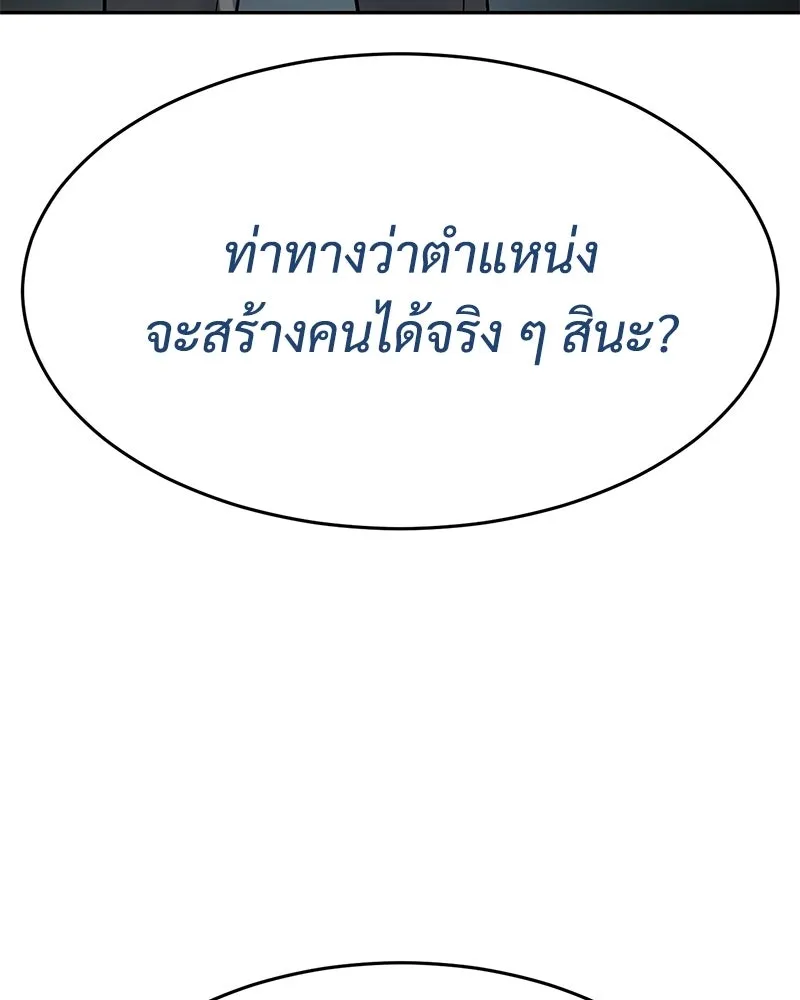 แบคXX ตอนที่ 174 รูปที่ 19