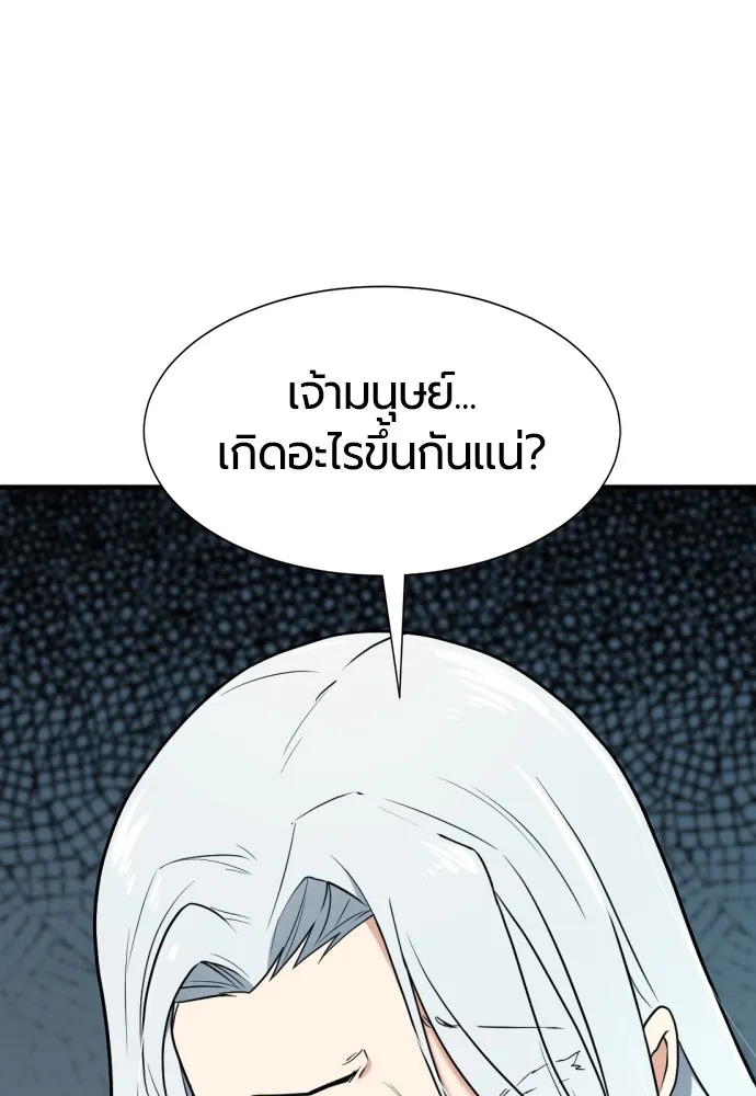 ยอดสถาปนิกผู้พิทักษ์อาณาจักร ตอนที่ 151 รูปที่ 28