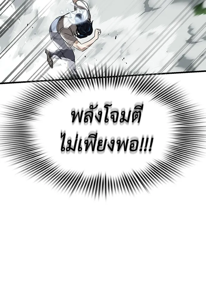 ยมราชลงทัณฑ์ ตอนที่ 135 รูปที่ 109