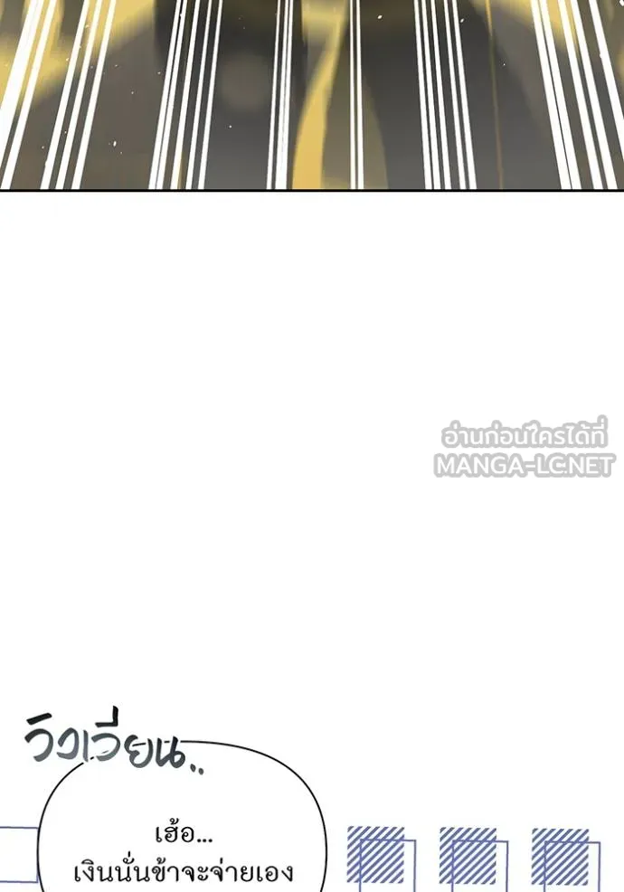 ห้องนอนลับ ตอนที่ 141 รูปที่ 75