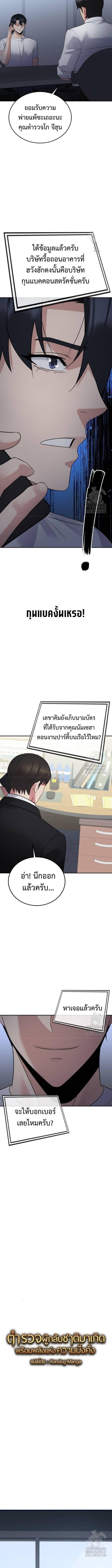 Manga-lc-com อ่านมังงะ อ่านการ์ตูน ออนไลน์ ฟรี The Reincarnated Cop Who Strikes With Wealth ตอนที่ 1 2 3 4 5 6 7 8 9 10 11 12 13 14 ฟรี ไม่มีโฆษณา Manga-lc - อ่าน มังงะ อ่าน การ์ตูน ออนไลน์ อ่านมังงะ ฟรี