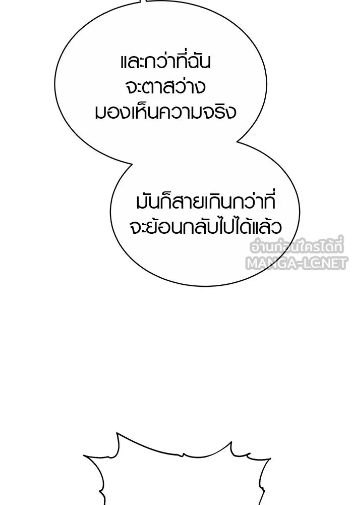 เหตุผลที่ฉันนอกใจ ตอนที่ 43 รูปที่ 45