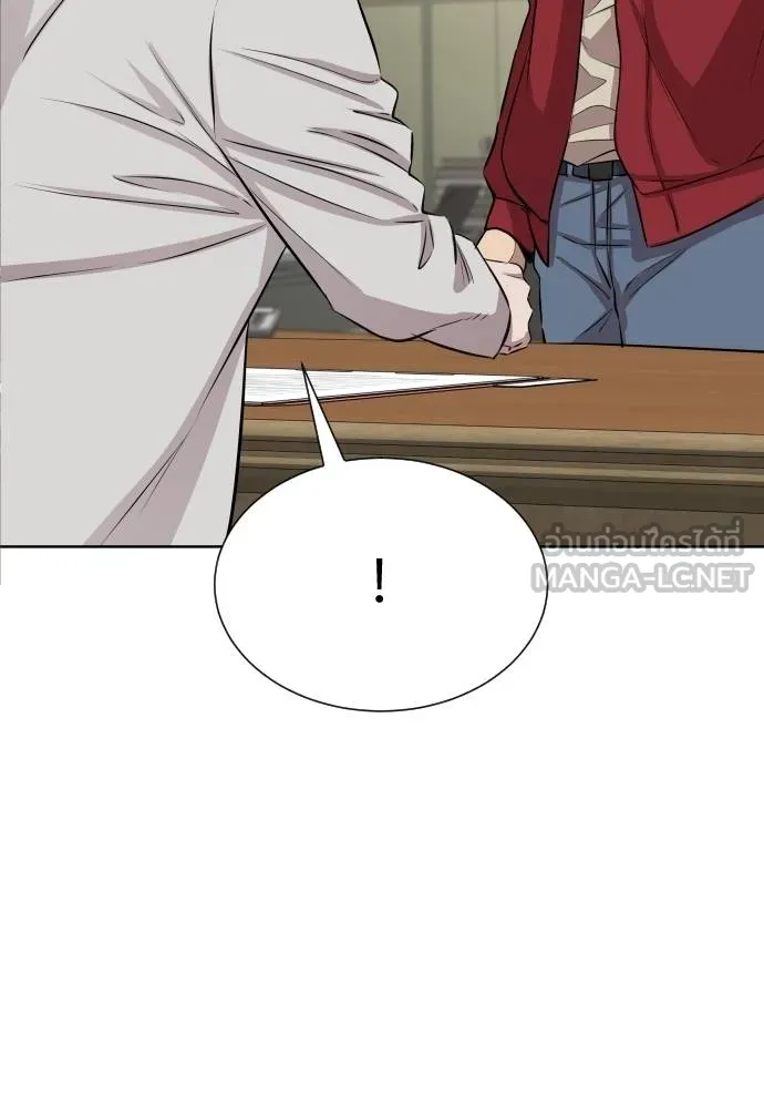 หลานอัจฉริยะ ตอนที่ 26 รูปที่ 39