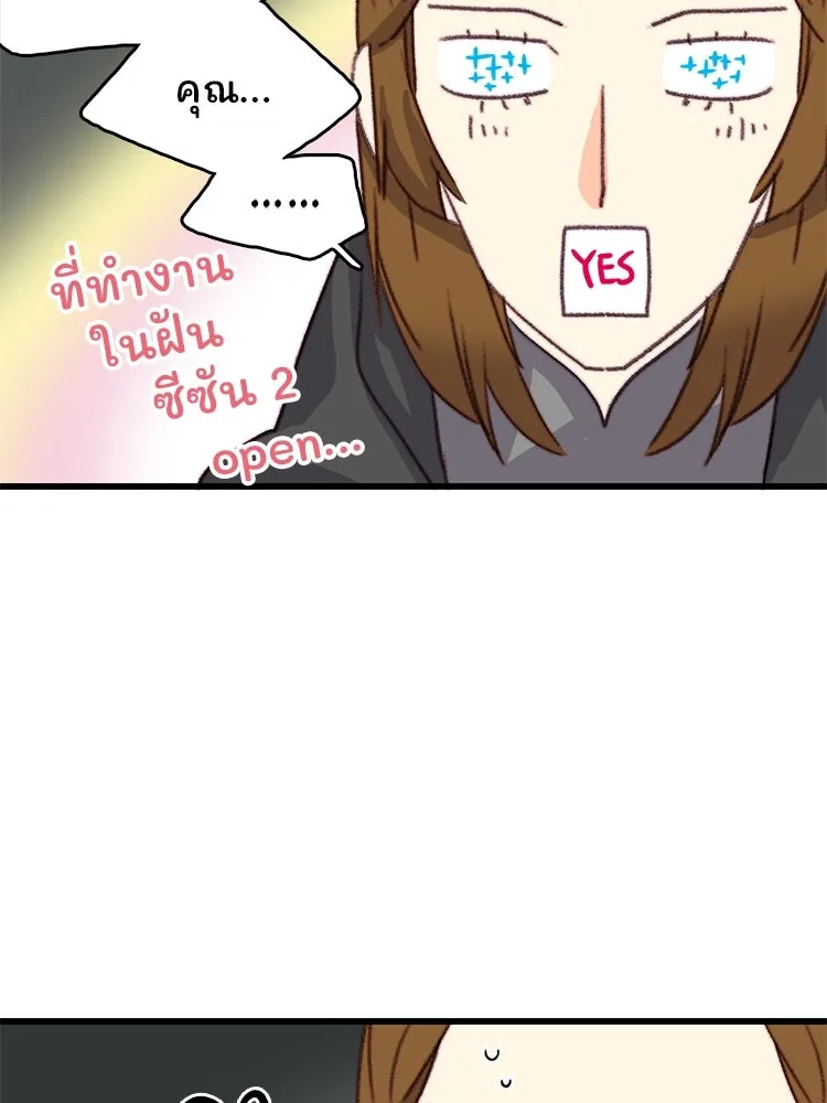 Bring the Love ตอนที่ 112 รูปที่ 88