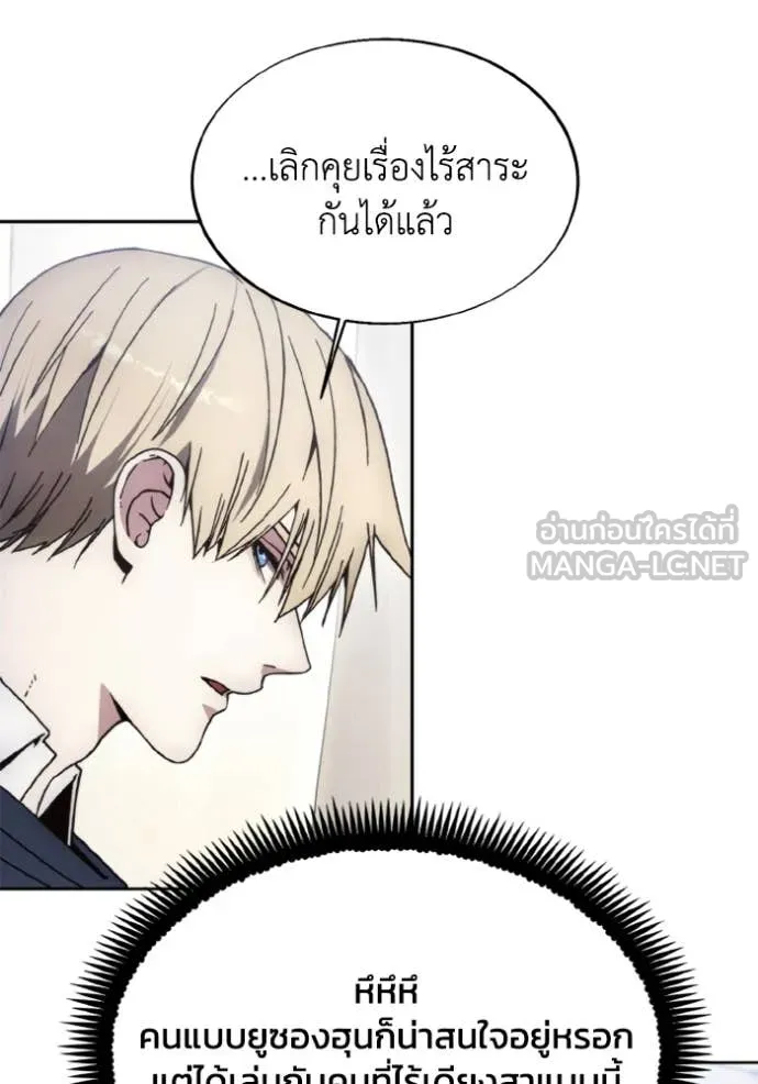 ศึกชิงบัลลังก์เทพเจ้ ตอนที่ 185 รูปที่ 56