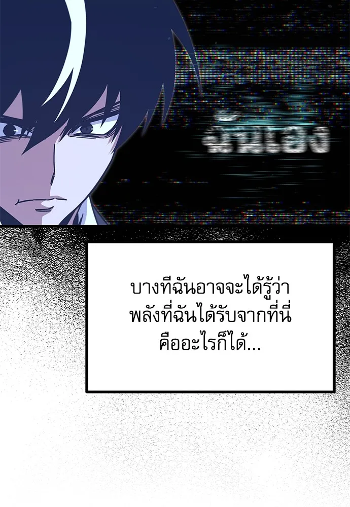 ชำแหละอะคาเดมีด้วยมีดแล่ปลา ตอนที่ 26 คราวนี้ก็ไม่ธรรมดา (1) รูปที่ 59