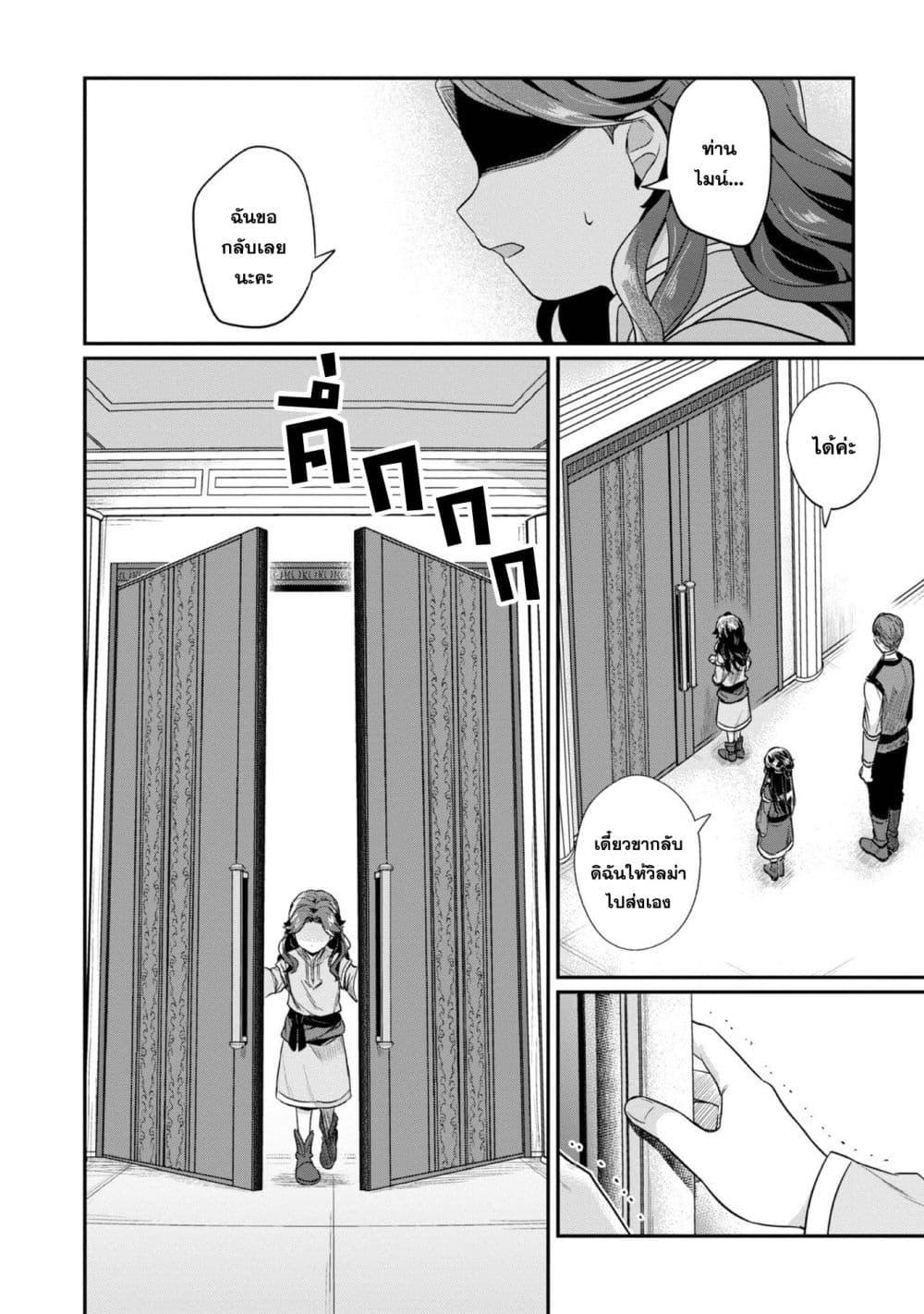 Manga-lc-com อ่านมังงะ อ่านการ์ตูน ออนไลน์ ฟรี Honzuki no Gekokujou Part 2 ตอนที่ 1 2 3 4 5 6 7 8 9 10 11 12 13 14 ฟรี ไม่มีโฆษณา Manga-lc - อ่าน มังงะ อ่าน การ์ตูน ออนไลน์ อ่านมังงะ ฟรี