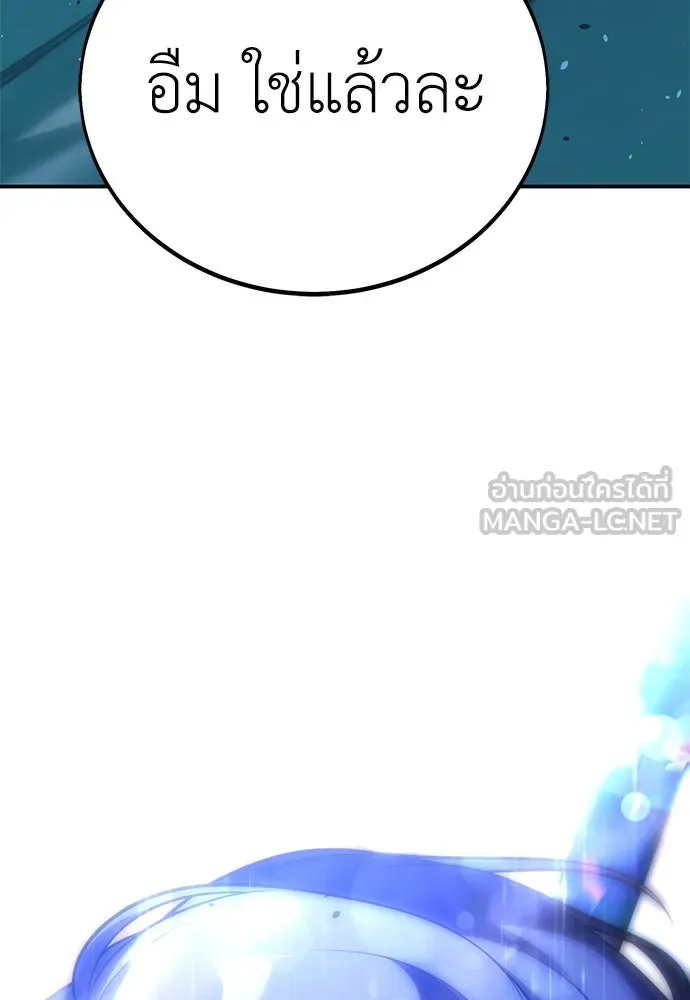 ไอ้เพลเยอร์นั่น ฉันฆ่ามันเอง ตอนที่ 69 (จบซีซัน 1) รูปที่ 189