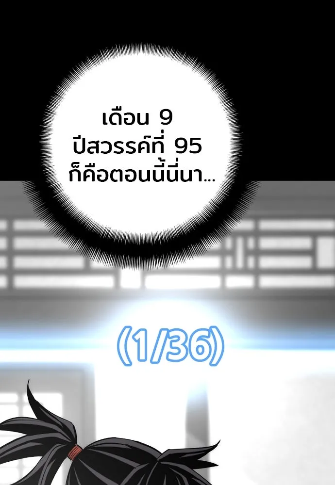 เส้นทางสู่เทพมาร ตอนที่ 37 รูปที่ 47